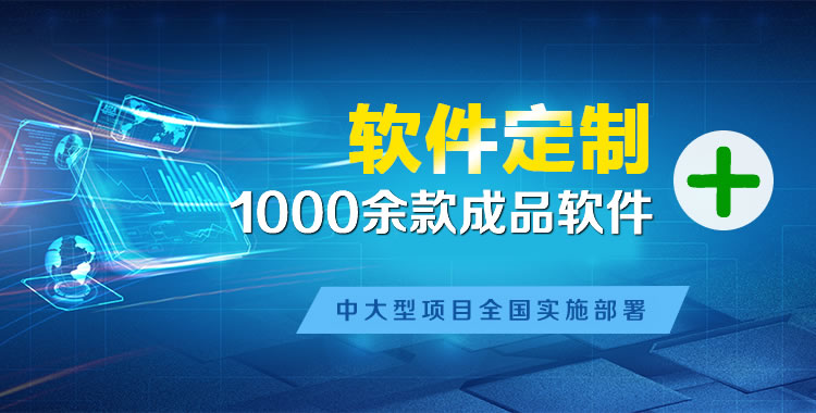宋洛乡管理系统软件软件开发